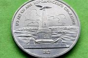 USSR Russia 1987 year Commemorative coin.