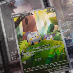 Togedemaru ! Illustration Rare ! from Inferno X Set ! 2025 ! Japanese Pokemon Card !