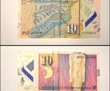 North Macedonia Peacock Banknote - 10 Macedonian Denar (Circulated)