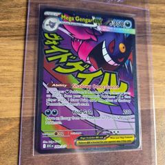Mega Gengar Ex ASC 269/217