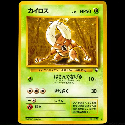 Pinsir No. 127 Rare Japanese Vending Series Glossy Pokemon Card 1998