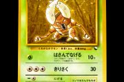 Pinsir No. 127 Rare Japanese Vending Series Glossy Pokemon Card 1998