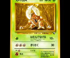 Pinsir No. 127 Rare Japanese Vending Series Glossy Pokemon Card 1998