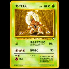 Pinsir No. 127 Rare Japanese Vending Series Glossy Pokemon Card 1998