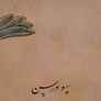 Antique Print Persian Image 4