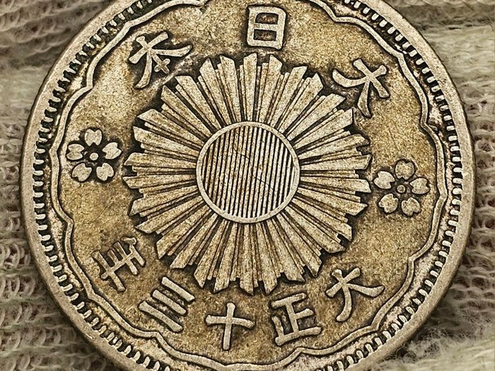 Japan 1924 Silver 50 Sen Taisho Year 13