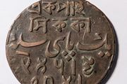 East India Company coin