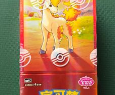 Pokemon Gem Volume 4 Booster Box - 18 Packs - New and Sealed - Chinese