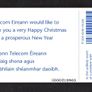 1996 Ireland 10 unit Christmas (ODS2 chip) Call Card Used. Telecom Eireann card number 1151. Image 2