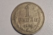 1964 USSR 1 Ruble Coin - Soviet Union Definiton Regular Issue