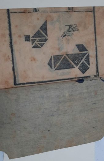 Antique Japanese Game Book. approx1800's