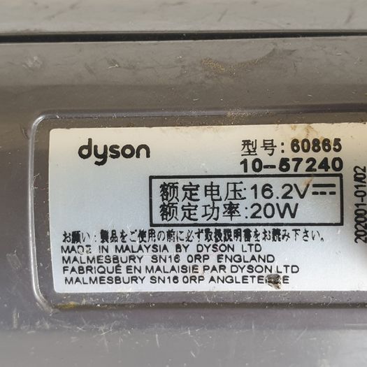 Dyson V6 DC58 fiber floor brush head