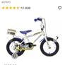 14" police patrol bike Image 2