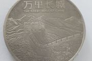 Great Wall of China 1 oz titanium