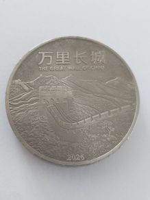Great Wall of China 1 oz titanium