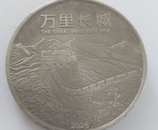 Great Wall of China 1 oz titanium