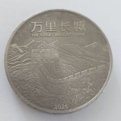Great Wall of China 1 oz titanium