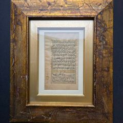 Antique 1751 Indian Quran Manuscript Framed Islamic Calligraphy