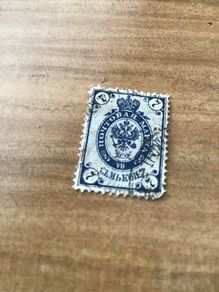 Rare 7 Vii Kop Russia Empire Wmk Stamp