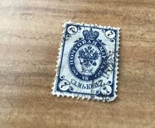 Rare 7 Vii Kop Russia Empire Wmk Stamp