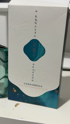 Florasis cleansing oil new