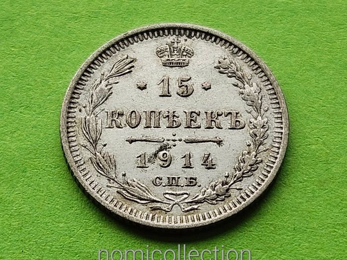 Russia 1914 year Silver 15 Kopeek.
