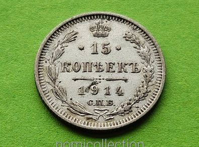 Russia 1914 year Silver 15 Kopeek.
