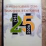 DVD: 25th Anniversary of the 1981 Hunger Strikers (postage included) Image 2