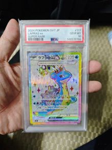 PSA 10 Lapras Pokemon (JP)