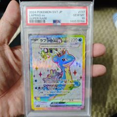 PSA 10 Lapras Pokemon (JP)