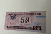 Korea won 5 note 1988 UNC
