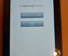 Just Systems 10.1 inch Tablet, Model SZJ-JS202, in excellent cosmetic condition, Fully Reset but in Eastern Asia Language
