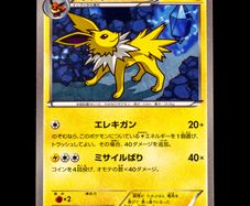 Jolteon 1st Edition 024/069 Black and White Dark Rush JP Japanese Pokemon Card