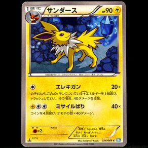 Jolteon 1st Edition 024/069 Black and White Dark Rush JP Japanese Pokemon Card