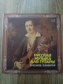 Russian Guitar Music