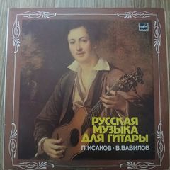Russian Guitar Music