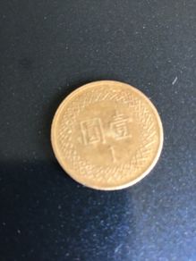 Rare Taiwan coin 1 new Dollar