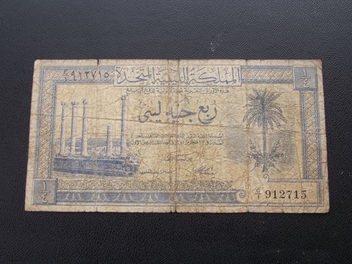 Libya. Quarter Libyan Dinar L.1951