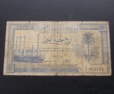 Libya. Quarter Libyan Dinar L.1951
