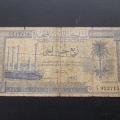 Libya. Quarter Libyan Dinar L.1951