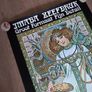 Alphonse Mucha Silkscreen Prints Art Nouveau Image 4