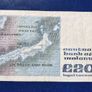 Ireland 1981 W.B. Yeats 20 pound banknote Image 2