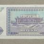 Uzbekistan 100 Som 1994 Banknote Image 2