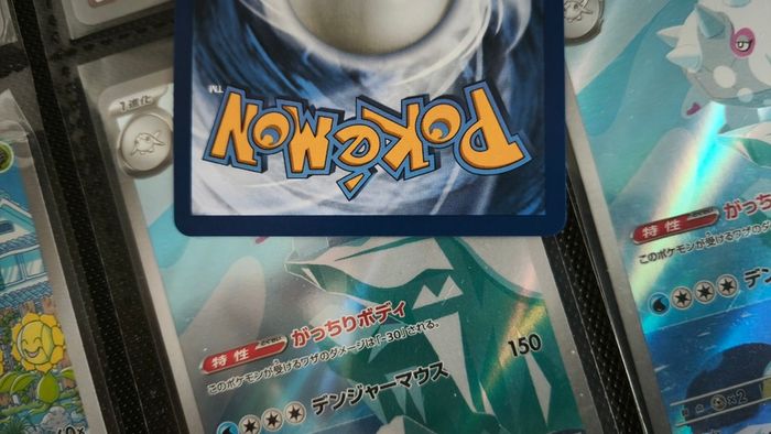 Helioptile ! Illustration Rare ! from Mega Evolution Set ! 2025 ! Pokemon Card !