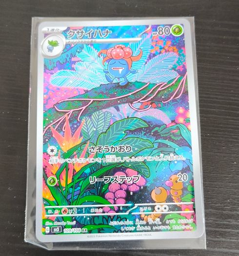 Gloom JP Ruler of the Black Flame Art Rare 109/108 MINT