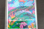 Gloom JP Ruler of the Black Flame Art Rare 109/108 MINT