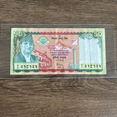 Nepalese 50 Rupee Banknote