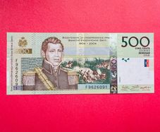 Haiti  500  Gourdes  2010   Pick  277d. ( Uncirculated )