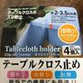 Table cloth holders Image 2