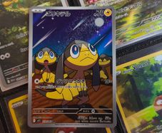 Helioptile ! Illustration Rare ! from Mega Symphonia Set ! 2025 ! Japanese Pokemon Card !